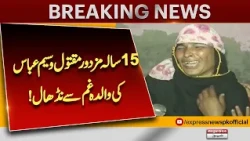 15-Year-Old Worker Waseem Abbas’ Mother Breaks Down in Grief | Heartbreaking Scene| Express News