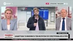 Πλήρεις οι πτήσεις από Κύπρο προς Θεσσαλονίκη