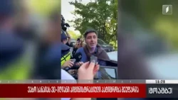 ვახო სანაიას 30-დღიანი ადმინისტრაციული პატიმრობა შეეფარდა