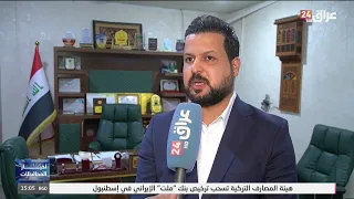 Shock in Dhi Qar after the seizure of pink meat unfit for human consumption