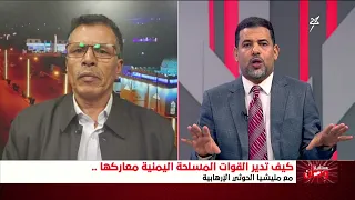 مستقبل وطن | مستجدات وتفاصيل المعارك في جبهات تعز والساحل الغربي