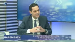 ΠΑΡΕΜΒΑΣΗ 29 12 2025: ΚΩΝΣΤΑΝΤΙΝΟΣ ΛΕΤΥΜΠΙΩΤΗΣ ΠΑΡΕΜΒΑΣΗ 29 12 2025: ΚΩΝΣΤΑΝΤΙΝΟΣ ΛΕΤΥΜΠΙΩΤΗΣ