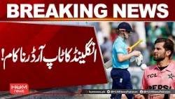 England's Top Order Failed | Pak vs England | Hum News | Pakistan