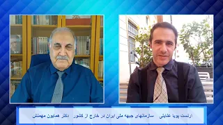 Jebh Meli   09 06 24 سازمانهای جبهه ملی ایران در خارج از کشور