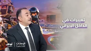 النظام الإيراني يتعامل بمبدأ من لم يكن معي فهو عدوي الأول