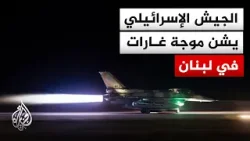 القناة 12 الإسرائيلية: الجيش بدأ موجة غارات في لبنان ردًا على إطلاق حزب الله الصواريخ باتجاه الشمال