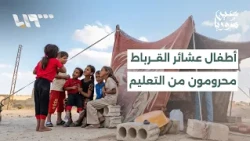 Without Proof of Lineage or IDs.. Qurbat Tribes in Al-Hasakah Demand Syrian Citizenship | Report