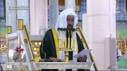 خطبتي وصلاة الجمعة من المسجد النبوي الشريف بالمدينة المنورة 20/07/1447