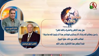 السؤال الأول - أسئلة من بريد برنامج فجر جديد