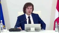 კობახიძის განცხადებები მთავრობის სხდომაზე 8/04/2026 კობახიძის განცხადებები მთავრობის სხდომაზე 8/04/2026