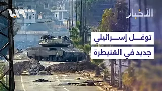 تحركات عسكرية إسرائيلية متكررة داخل قريتي زبيدة والرفيد بريف القنيطرة.. تفاصيل أوفى مع مراسلنا