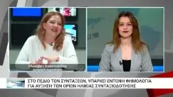 Το 2026 "ξεπαγώνουν" οι συλλογικές συμβάσεις εργασίας