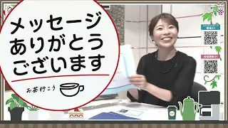 Time for Tea: September 15 (Tuesday) [Shop Channel]