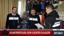 არასრულწლოვანთა მიერ ჩადენილი დანაშაული