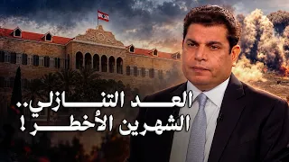 سالم زهران يكشف رسائل التصعيد جنوباً.. هل تسقط حكومة سلام في الشارع؟