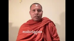 ការមើលចិត្តខ្លួនឯង ការមើលចិត្តខ្លួនឯង