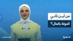 هل أهملتهم الدولة؟.. وزير المالية يبشر المتقاعدين هل أهملتهم الدولة؟.. وزير المالية يبشر المتقاعدين