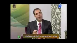 منهج النبي ﷺ في اكتشاف القدرات وتنمية المهارات