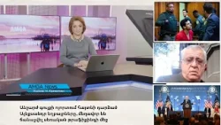 Լուրեր 10.03.26 |  Իրանի դեմ պատերազմում Ամերիկան հաջողություններ է գրանցում | Amga News 03.10.26