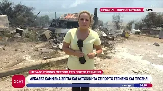 Δεκάδες καμμένα σπίτια και αυτοκίνητα σε Πόρτο Γερμενό και Προσήλι | Μεσημβρινό Δελτίο | 01/08/2026
