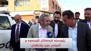 ئەمینداری گشتیی یەکگرتوو: بەشداریمان لە حکوومەتدا ئەگەرێکی دوورە