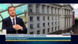 Димо Дренчев: Връщането на лева е ключът към икономическия суверенитет | 4 апр. 2026