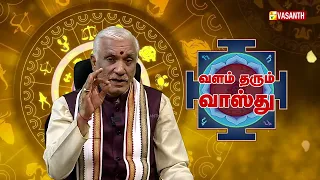 Vastu Palangal Promo | வளம் தரும் வாஸ்து | Valam Tharum Vastu | Astrologer Mahesh Varma | Vasanth TV