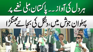 Every Heart’s Voice: Pakistan’s National Song Makes Wrestlers Dance Bhangra | 24 News HD