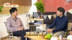 [Clip] ☕️왜 교회에는 어른을 위한 커피머신만 있나요??아이들을 위해 0000 도입한 목사님??‍♂️| 우리교회는 지금 33회[우리교회 캠핑톡톡]| 금호교회