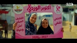 Smiles of Widows and Divorcees.. The Egyptian Committee's Initiative to Support the Women of Gaza