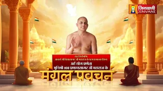 Pranamya Sagar Ji Maharaj Vol 1639 || 28 Aug 2026 || Pravachan || Jinvani Channel