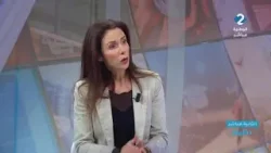 الثانية مباشر: د كليك || ايناس الزقناني ممثلة عن وكالة النهوض بالصناعة و التجديد الثانية مباشر: د كليك || ايناس الزقناني ممثلة عن وكالة النهوض بالصناعة و التجديد