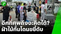 Ignored Warnings! Motorcyclist Crashes Through Barrier and Is Struck Dead by Train | Oct 21, '26 ...