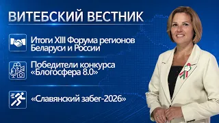 Автопробег «Города-герои – города Героев», кастинг «Фактор.by», ГАИ - 90 лет | Витебский вестник