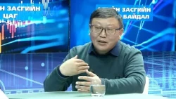 Эдийн засаг цаг 01 19
