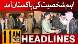 Saudi Defense Minister Reached Islamabad | 11 AM News Headlines | GTV News