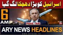 ARY News 6 AM Prime Time Headlines | 23rd April 2024 | Israel in Trouble