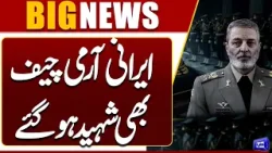 Iran’s Army Chief Martyred!  After Ayatollah Ali Khamenei Dead | US-Israel Strikes Chaos Engulfs