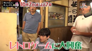 "Hanamaru Daikichi Goes! A Divine Lesson That Even Adults Will Get Hooked On" "Rediscovering the ...