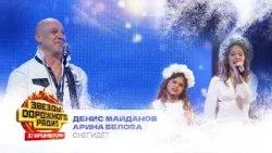 Денис Майданов и Арина Белова - Снег идет