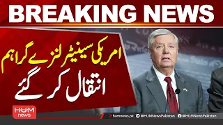 U.S. Senator Lindsey Graham Dies | Breaking News| Hum News | Pakistan