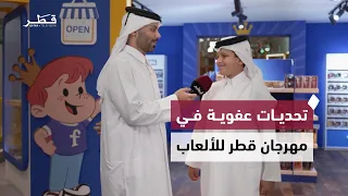 Fun Challenges, Trivia, and Prizes for Kids in a Lively Atmosphere | Qatar Toy Festival 2026