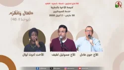 نهضة كرازية بعنوان " تعالي و انظر" - خدمة السودانيين بالمطرية - الخميس 2 أبريل 2026 | قناة الكرمة