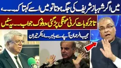 If I Were In Shehbaz Sharif's Place, I Would Have Told Him That... | Nuqta e Nazar