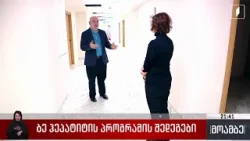 B ჰეპატიტის პროგრამის შედეგები B ჰეპატიტის პროგრამის შედეგები