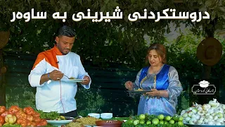 تامەکانی کوردستان _ پێشبڕکێ لە نێوان شێف جەمال و خاتوو شنۆ ڕەسوڵ، لە گوندی قشڵاخ