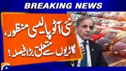 Big News for Pakistan Auto Industry - PM Approves New Policy| Breaking News
