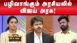 பாலியல் வன்கொடுமை செய்த தவெக நிர்வாகிக்கு முட்டுக்கொடுக்கும் அமைச்சர்கள்!