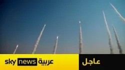 عاجل | لقطات مباشرة.. سقوط شظايا صواريخ في وسط وشمال إسرائيل بعد هجوم إيراني عاجل | لقطات مباشرة.. سقوط شظايا صواريخ في وسط وشمال إسرائيل بعد هجوم إيراني