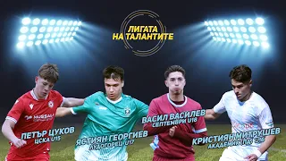 „Лигата на талантите“: Ключови сблъсъци в разпределянето на челните места в Елитните групи